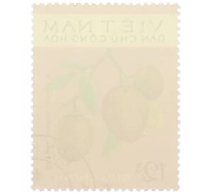 Почтовая марка 12 су 1975 года Северный Вьетнам (ДРВ) «Фрукты — Саподилла» — Фото №2