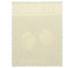 Почтовая марка 12 су 1975 года Северный Вьетнам (ДРВ) «Фрукты — Персик (Persica vulgaris Mill)» — Фото №2