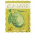 Почтовая марка 60 су 1975 года Северный Вьетнам (ДРВ) «Фрукты — Дуриан цибетиновый (Durio Zibethinus D.C.)» (Артикул: K12-80659) — Фото №1