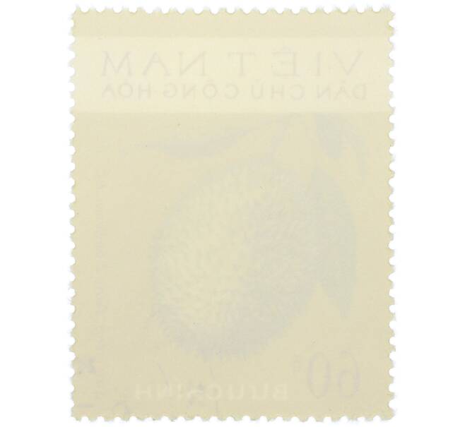 Почтовая марка 60 су 1975 года Северный Вьетнам (ДРВ) «Фрукты — Дуриан цибетиновый (Durio Zibethinus D.C.)» (Артикул: K12-80659) — Фото №2