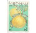 Почтовая марка 12 су 1969 года Северный Вьетнам (ДРВ) «Фрукты Северного Вьетнама — Помпельмус (Грейпфрут)» (Артикул: K12-80668) — Фото №1