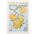 Почтовая марка 20 су 1969 года Северный Вьетнам (ДРВ) «Фрукты Северного Вьетнама — Мандарин» (Артикул: K12-80669) — Фото №1