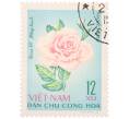 Почтовая марка 12 су 1967 года Северный Вьетнам (ДРВ) «Цветы - Роза гибридная» (Артикул: K12-80673) — Фото №1