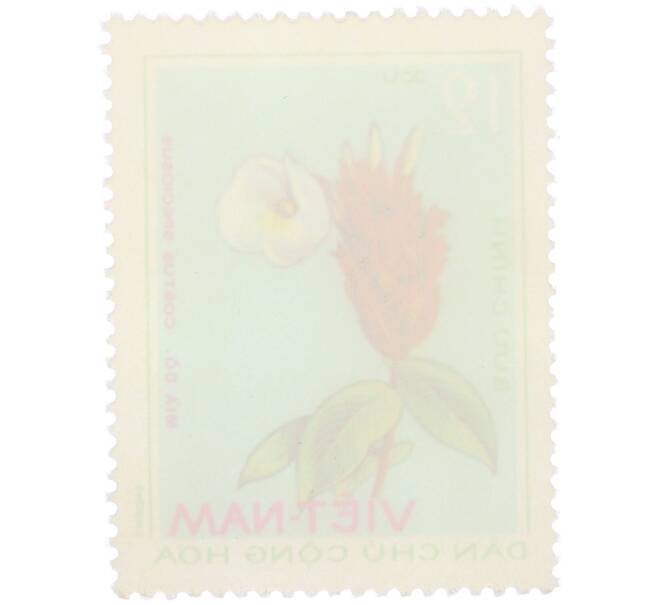 Почтовая марка 12 су 1975 года Северный Вьетнам (ДРВ) «Лекарственные растения — Костус прекрасный (Costus speciosus)» (Артикул: K12-80674) — Фото №2