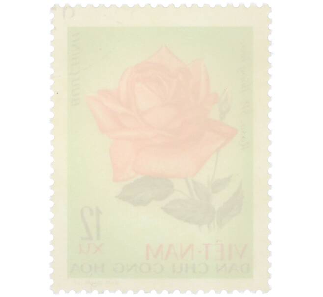 Почтовая марка 12 су 1967 года Северный Вьетнам (ДРВ) «Цветы - Роза гибридная» (Артикул: K12-80675) — Фото №2