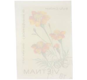 Почтовая марка 30 су 1978 года Вьетнам «Флора — Бархатцы» (Без перфорации) — Фото №2