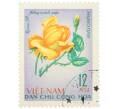 Почтовая марка 12 су 1967 года Северный Вьетнам (ДРВ) «Цветы - Роза гибридная» (Артикул: K12-80678) — Фото №1