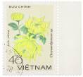 Почтовая марка 40 су 1978 года Вьетнам «Хризантемы» (Артикул: K12-80682) — Фото №1