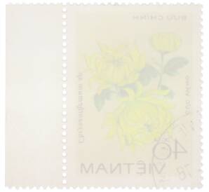 Почтовая марка 40 су 1978 года Вьетнам «Хризантемы» — Фото №2