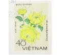 Почтовая марка 40 су 1978 года Вьетнам «Хризантемы» (Без перфорации) (Артикул: K12-80683) — Фото №1