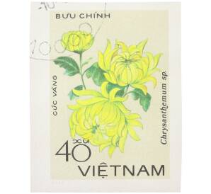 Почтовая марка 40 су 1978 года Вьетнам «Хризантемы» (Без перфорации) — Фото №1
