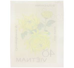 Почтовая марка 40 су 1978 года Вьетнам «Хризантемы» (Без перфорации) — Фото №2