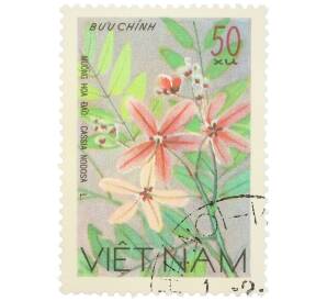 Почтовая марка 50 су 1977 года Вьетнам «Флора — Cassia nodosa (Кассия яванская)» — Фото №1