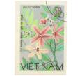 Почтовая марка 50 су 1977 года Вьетнам «Флора — Cassia nodosa (Кассия яванская)» (Артикул: K12-80687) — Фото №1