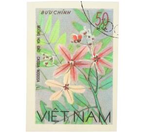 Почтовая марка 50 су 1977 года Вьетнам «Флора — Cassia nodosa (Кассия яванская)» — Фото №1