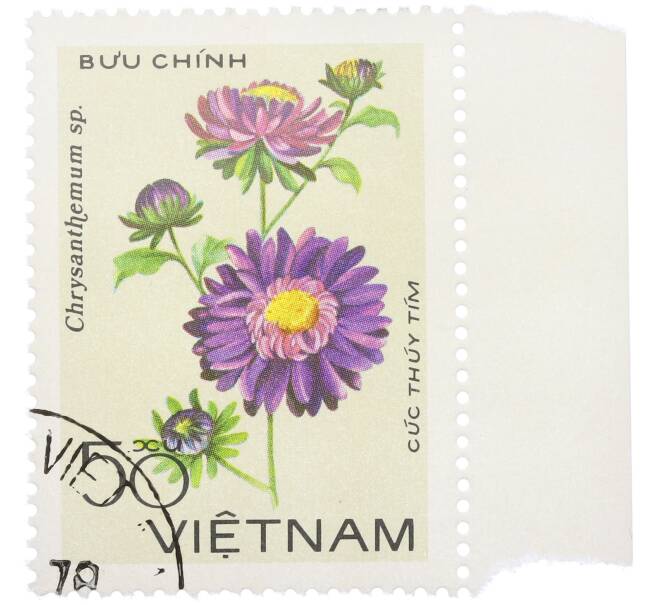 Почтовая марка 50 су 1978 года Вьетнам «Цветы – Китайская астра» (Артикул: K12-80688) — Фото №1
