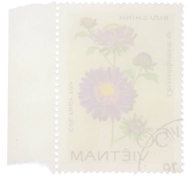 Почтовая марка 50 су 1978 года Вьетнам «Цветы – Китайская астра» (Артикул: K12-80688) — Фото №2