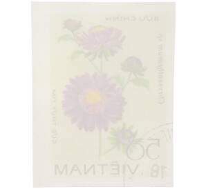 Почтовая марка 50 су 1978 года Вьетнам «Цветы – Китайская астра» — Фото №2