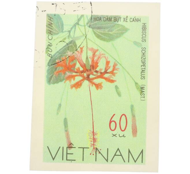 Почтовая марка 60 су 1977 года Вьетнам «Дикие цветы – Гибискус рассеченнолепестной» (Без перфорации) (Артикул: K12-80691) — Фото №1