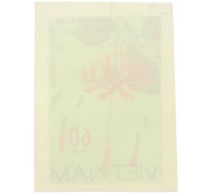 Почтовая марка 60 су 1977 года Вьетнам «Дикие цветы – Гибискус рассеченнолепестной» (Без перфорации) — Фото №2