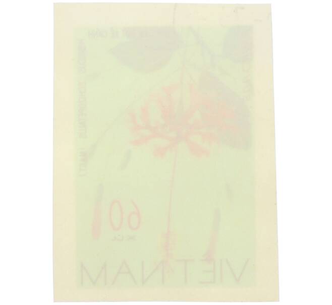 Почтовая марка 60 су 1977 года Вьетнам «Дикие цветы – Гибискус рассеченнолепестной» (Без перфорации) (Артикул: K12-80691) — Фото №2