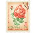 Почтовая марка 30 су 1967 года Северный Вьетнам (ДРВ) «Розы — Rosa Sp» (Артикул: K12-80692) — Фото №1