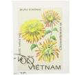 Почтовая марка 60 су 1978 года Вьетнам «Хризантемы — Chrysanthemum sp» (Без перфорации) (Артикул: K12-80695) — Фото №1