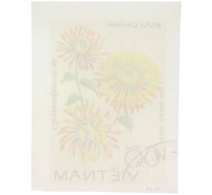 Почтовая марка 60 су 1978 года Вьетнам «Хризантемы — Chrysanthemum sp» (Без перфорации) — Фото №2