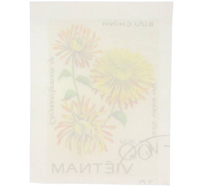 Почтовая марка 60 су 1978 года Вьетнам «Хризантемы — Chrysanthemum sp» (Без перфорации) (Артикул: K12-80695) — Фото №2