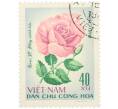 Почтовая марка 40 су 1967 года Северный Вьетнам (ДРВ) «Розы — Rosa Sp» (Артикул: K12-80696) — Фото №1