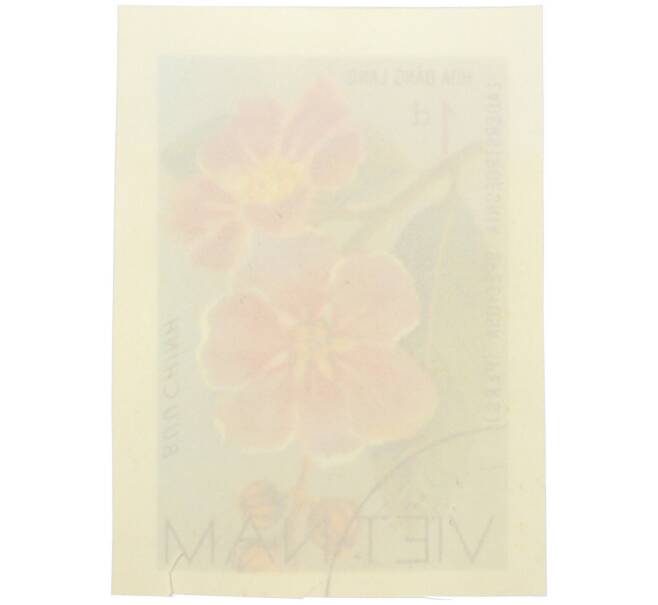 Почтовая марка 1 донг 1977 года Вьетнам «Дикорастущие цветы — Lagerstroesnia speciosa» (Без перфорации) (Артикул: K12-80699) — Фото №2