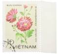 Почтовая марка 1 донг 1978 года Вьетнам «Хризантемы — Chrysanthemum sp» (Артикул: K12-80700) — Фото №1