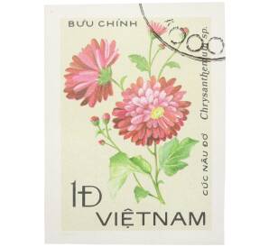 Почтовая марка 1 донг 1978 года Вьетнам «Хризантемы — Chrysanthemum sp» (Без перфорации) — Фото №1