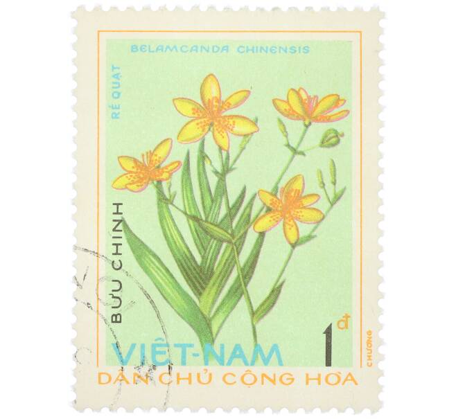 Почтовая марка 1 донг 1975 года Вьетнам «Лекарственные растения — Belamcanda chinensis» (Артикул: K12-80702) — Фото №1