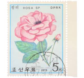 Почтовая марка 5 чон 1979 года Северная Корея «Розы — Rosa Sp»  — Фото №1