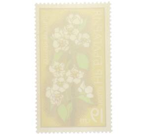 Почтовая марка 19 стотинок 1975 года Болгария «Цветы плодовых деревьев — Цветок груши» — Фото №2