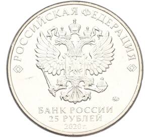 25 рублей 2020 года ММД «Оружие Великой Победы — Конструктор П.М.Горюнов (СГ-43)» — Фото №2