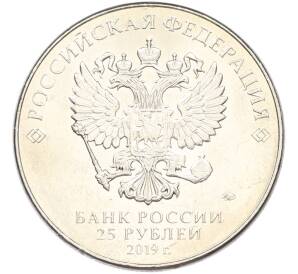 25 рублей 2019 года ММД «Оружие Великой Победы — Конструктор Ф.Ф.Петров (М-30)» — Фото №2