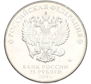 25 рублей 2019 года ММД «Оружие Великой Победы — Конструктор Ф.Ф.Петров (М-30)» — Фото №2