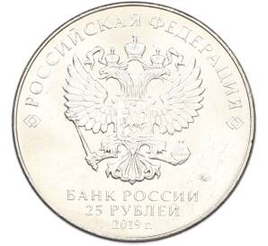 25 рублей 2019 года ММД «Оружие Великой Победы — Конструктор Ф.Ф.Петров (М-30)» — Фото №2