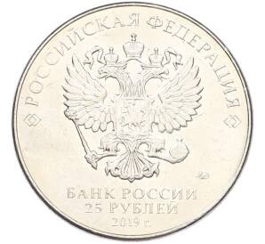 25 рублей 2019 года ММД «Оружие Великой Победы — Конструктор Ф.Ф.Петров (М-30)» — Фото №2