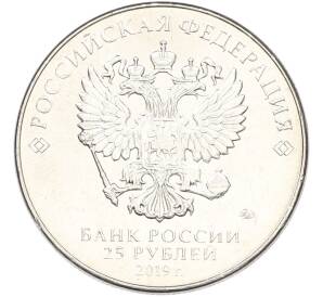 25 рублей 2019 года ММД «Оружие Великой Победы — Конструктор Ф.Ф.Петров (М-30)» — Фото №2