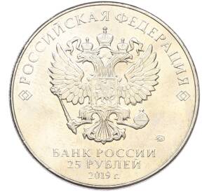 25 рублей 2019 года ММД «Оружие Великой Победы — Конструктор Ф.Ф.Петров (М-30)» — Фото №2