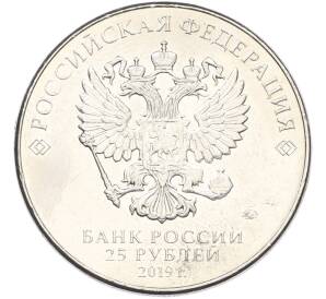 25 рублей 2019 года ММД «Оружие Великой Победы — Конструктор Ф.Ф.Петров (М-30)» — Фото №2