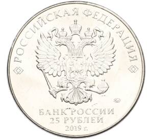 25 рублей 2019 года ММД «Оружие Великой Победы — Конструктор Ф.Ф.Петров (М-30)» — Фото №2