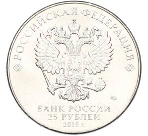 25 рублей 2019 года ММД «Оружие Великой Победы — Конструктор Ф.Ф.Петров (М-30)» — Фото №2