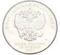 Монета 25 рублей 2019 года ММД «Оружие Великой Победы — Конструктор Ф.Ф.Петров (М-30)» (Артикул: T11-40835) — Фото №2