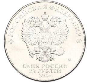 25 рублей 2019 года ММД «Оружие Великой Победы — Конструктор Ф.Ф.Петров (М-30)» — Фото №2