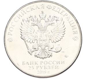 25 рублей 2019 года ММД «Оружие Великой Победы — Конструктор Ф.Ф.Петров (М-30)» — Фото №2