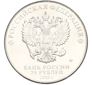 25 рублей 2019 года ММД «Оружие Великой Победы — Конструктор Ф.Ф.Петров (М-30)» — Фото №2